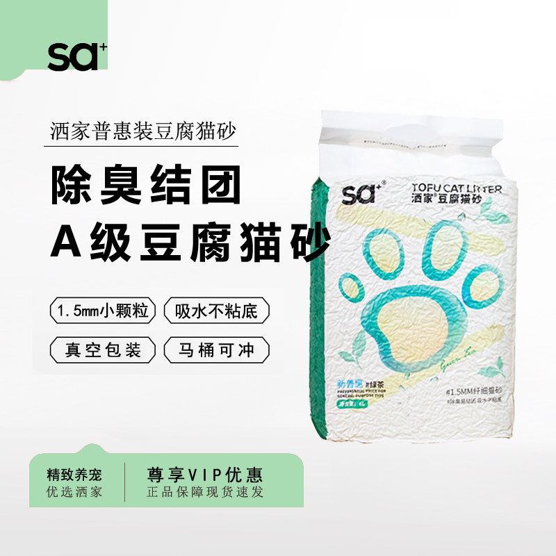 sa+洒家豆腐猫砂除臭吸水结团5斤