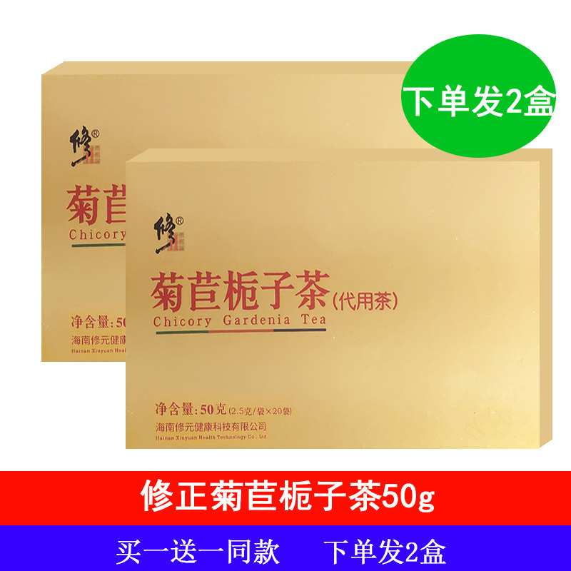修正菊苣栀子茶葛根非双茶绛酸高橘红菊苣根淡竹尿竹降