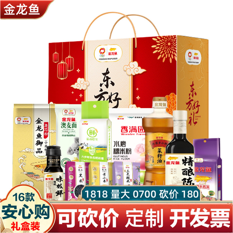 金龙鱼粮油大礼包东方好礼乙款4570g油米面干货杂粮礼盒员工福利,粮油调味/速食/干货/烘焙,杂粮组合/膳食混合谷物,淘宝优惠券,粉丝福利购,淘宝优惠卷