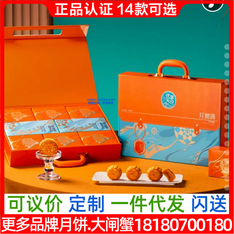 优享天伦月圆满月饼广式蛋黄红豆沙广式蛋黄蓝莓味月饼中秋团购优