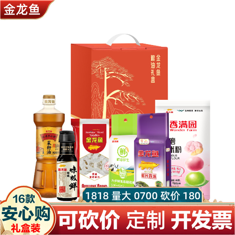 金龙鱼粮油大礼包迎客天下丙款2620g油米面干货杂粮礼盒员工福利,粮油调味/速食/干货/烘焙,杂粮组合/膳食混合谷物,淘宝优惠券,粉丝福利购,淘宝优惠卷