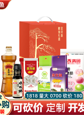 金龙鱼粮油大礼包迎客天下丙款2620g油米面干货杂粮礼盒员工福利