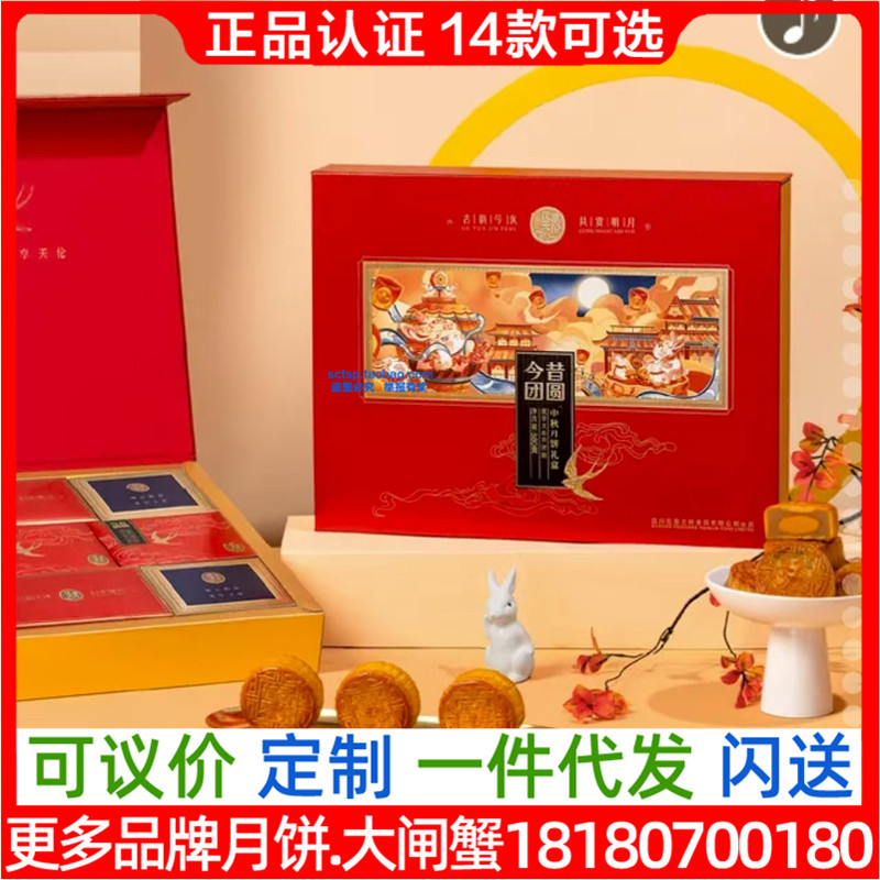 优享天伦今昔团圆月饼广式蛋黄红豆沙广式蛋黄蓝莓味月饼中秋团购