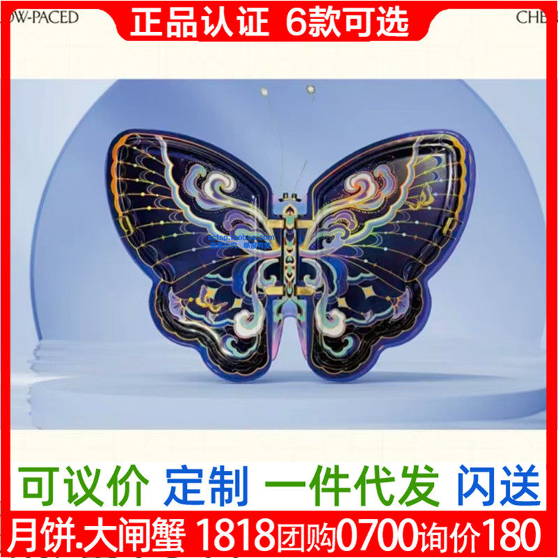 耀华月饼蝶耀芙蓉礼盒装流心蛋黄莲蓉肉松云腿五仁中秋团购优惠企