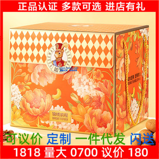 如水坚果礼盒锦绣前程2148g零食大礼包团购优惠新年春节过年礼物