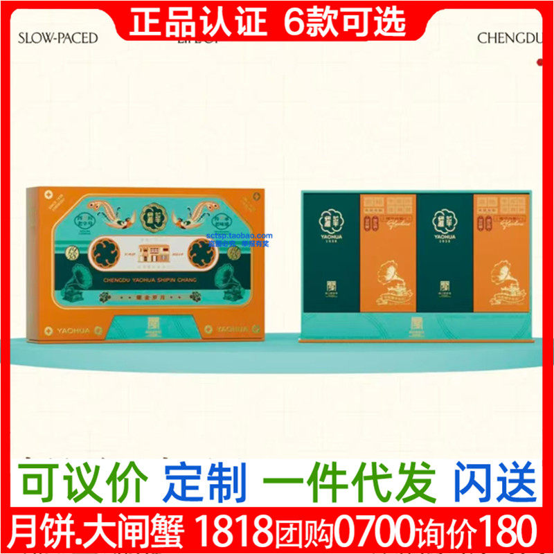 耀华月饼杏韵之礼礼盒装流心蛋黄莲蓉肉松云腿五仁中秋团购优惠企
