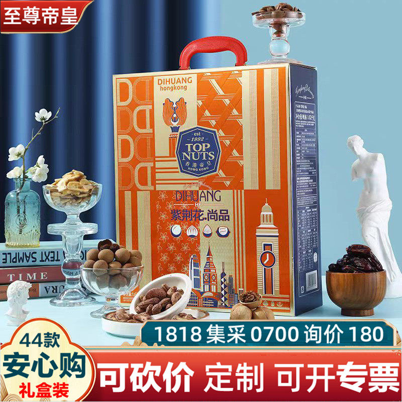 至尊帝皇小小罐君紫荆花尚品1620g坚果礼盒开心果春节福利团购集,零食/坚果/特产,坚果礼盒,淘宝优惠券,粉丝福利购,淘宝优惠卷