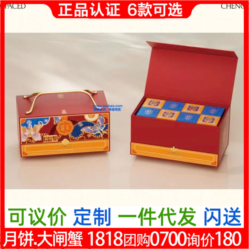 耀华月饼蝶舞芳华礼盒装流心蛋黄莲蓉肉松云腿五仁中秋团购优惠企