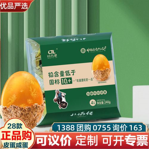 川古佬淡盐油砂咸鸭蛋即食495g九枚真空装咸蛋流油非遗端午节礼品