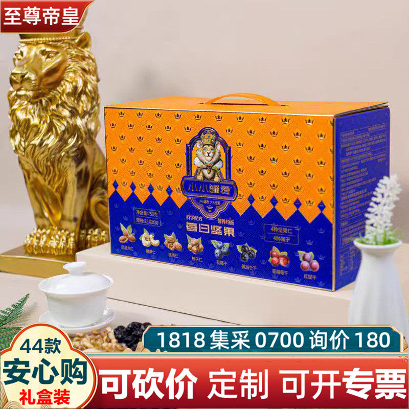 至尊帝皇小小罐君每日坚果750g坚果礼盒开心果春节福利团购集采,零食/坚果/特产,坚果礼盒,淘宝优惠券,粉丝福利购,淘宝优惠卷
