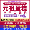 祖蛋糕券电子券提货券礼券鲜奶慕斯冰淇淋蛋糕生日代金券代订 元