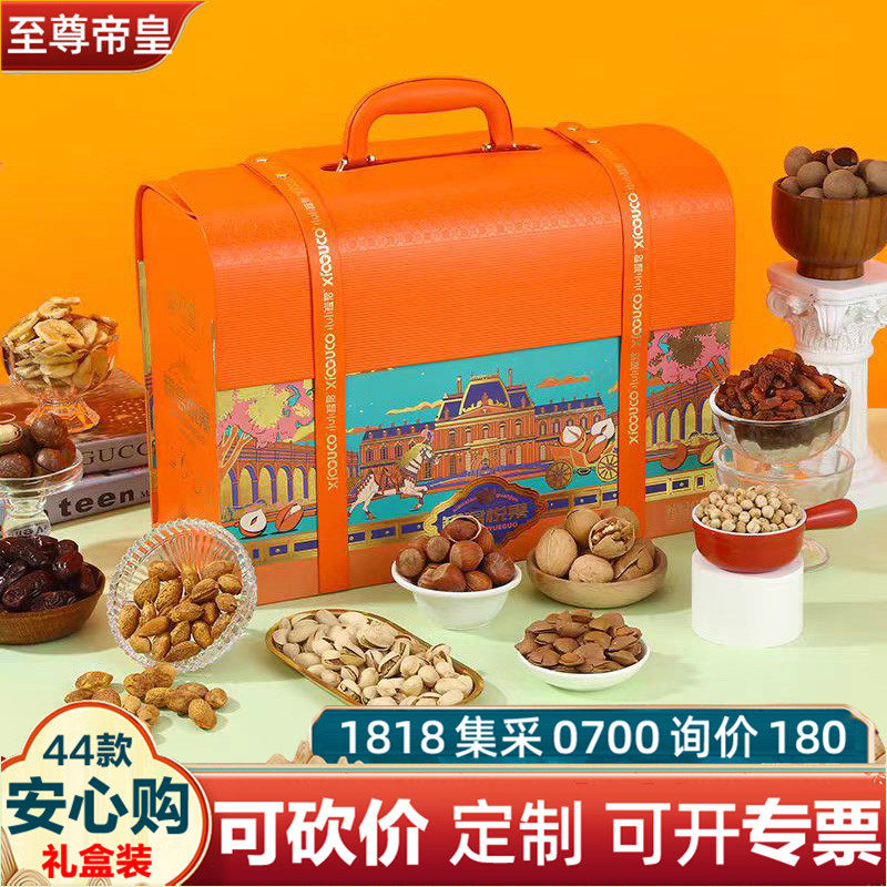至尊帝皇小小罐君悦果皮盒2020g坚果礼盒开心果春节福利团购集采,零食/坚果/特产,坚果礼盒,淘宝优惠券,粉丝福利购,淘宝优惠卷