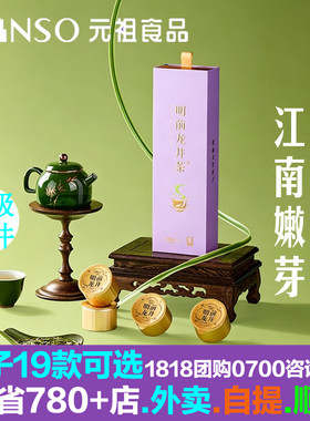 元祖粽子2026新茶明前龙井茶叶礼盒特级龙井源自江南绿茶伴手礼物