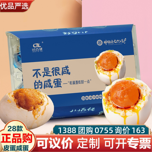 川古佬淡盐油砂咸鸭蛋即食360g六枚真空装咸蛋流油非遗端午节礼品