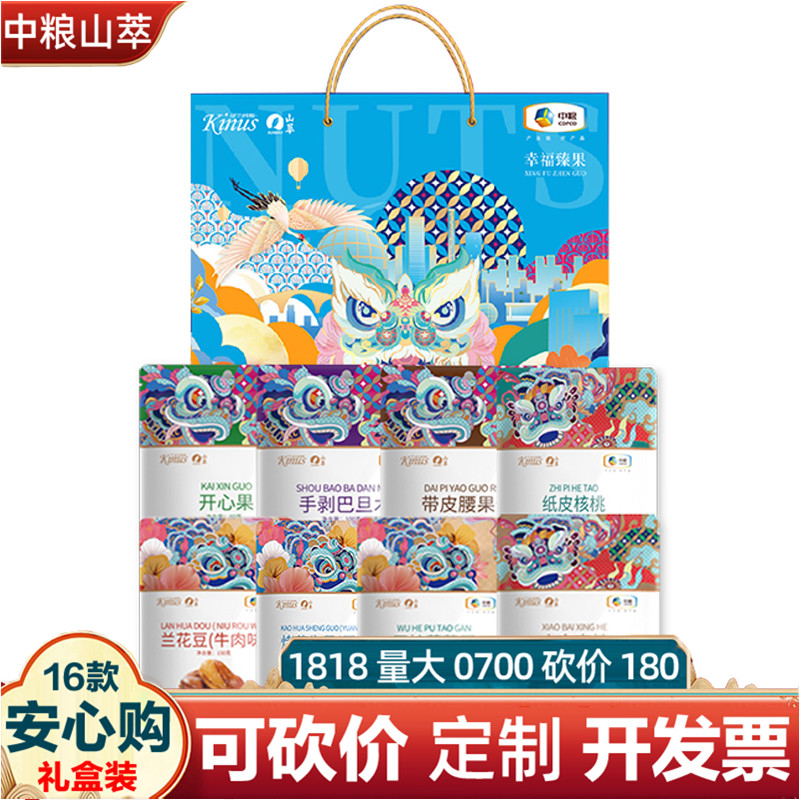 中粮山萃坚果礼盒幸福臻果1008g开心果腰果员工福利集采春节年货,零食/坚果/特产,混合坚果,淘宝优惠券,粉丝福利购,淘宝优惠卷