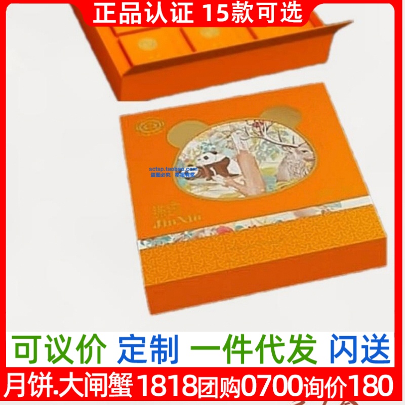 天伦喜语月饼锦绣礼盒装广式奶黄味香芋凤梨椰皇中秋团购月饼优惠