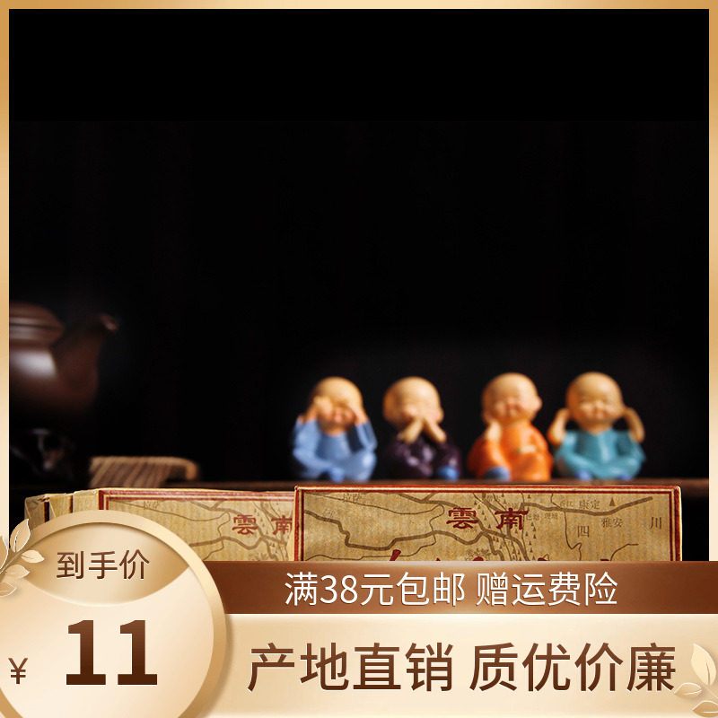 普洱茶云南茶叶 100g牛皮纸茶砖陈年老料普熟茶 厂家直销5片包邮,茶,普洱,淘宝优惠券,粉丝福利购,淘宝优惠卷