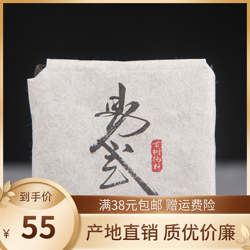 云南普洱茶方砖小片茶