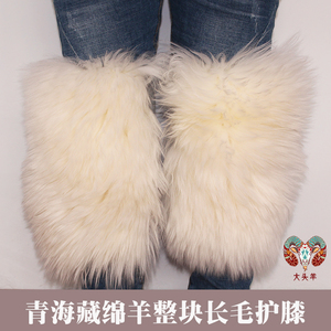 青海 高原藏羊长毛护膝 护腿 防寒保暖