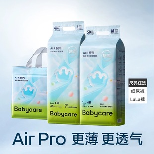 babycare夏日airpro拉拉裤 男女宝宝通用尿不湿 轻薄干爽透气纸尿裤
