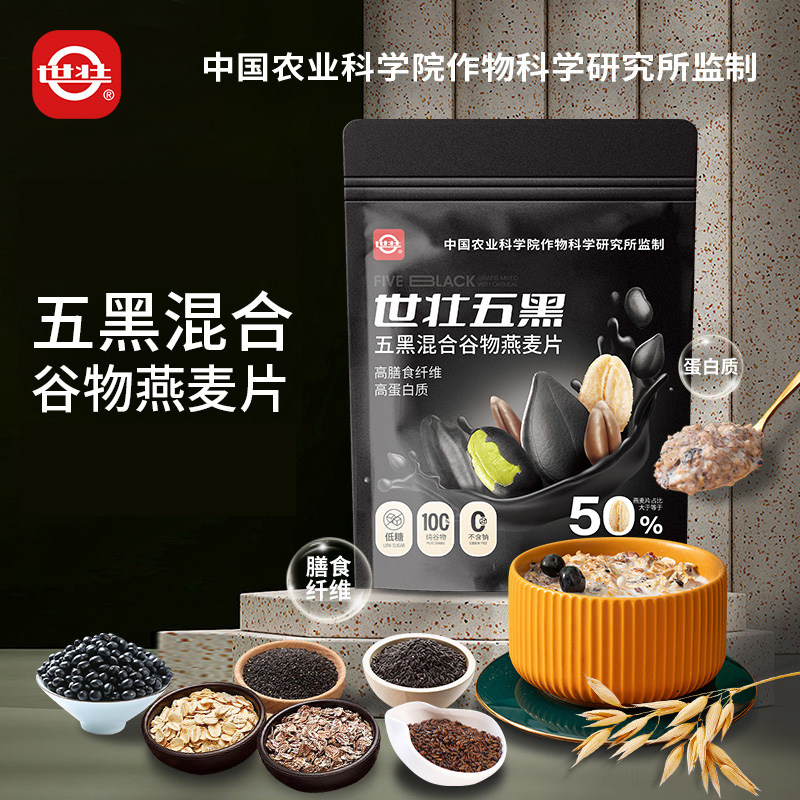 农业科学院世壮牌燕麦片健康早餐图片