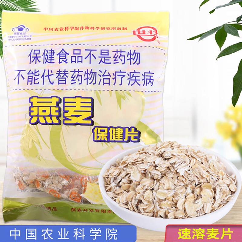 北中国 农科院 世壮燕麦片燕麦保健片 组合套餐
