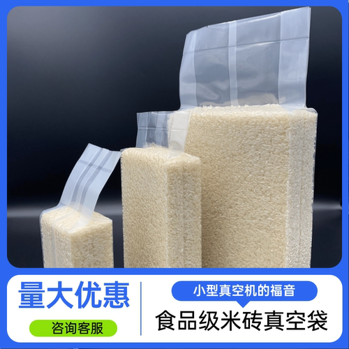 新鲜世界米砖袋塑料袋子