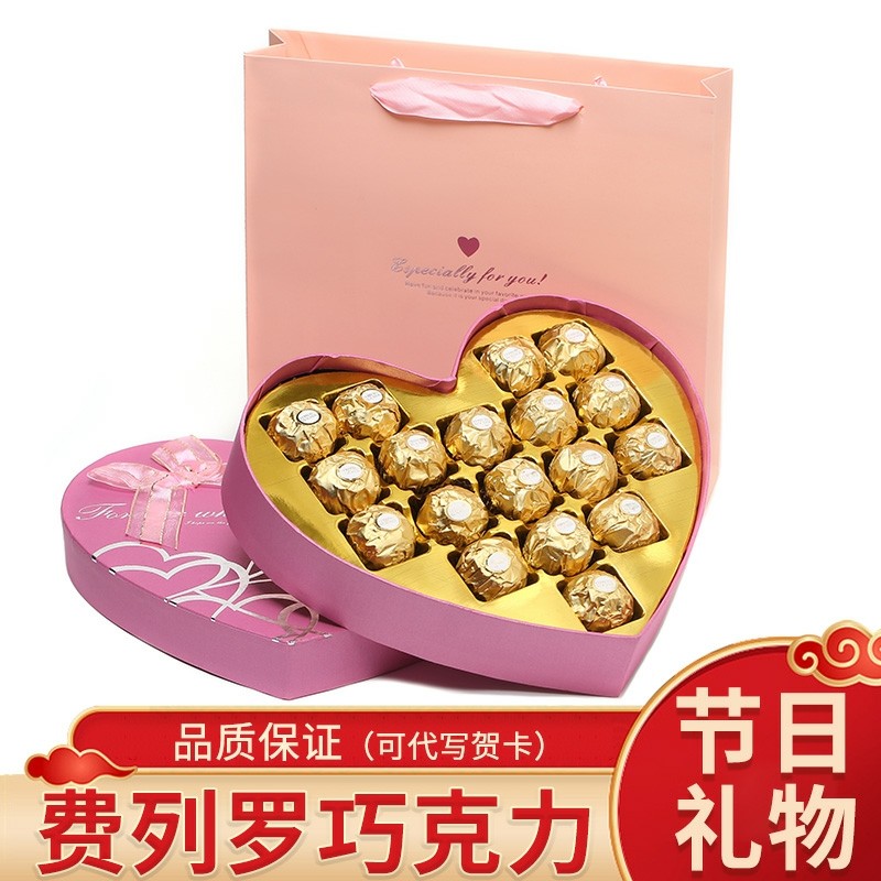 费列罗榛果巧克力礼盒心形男女生日儿童节礼物情人节网红高考礼物
