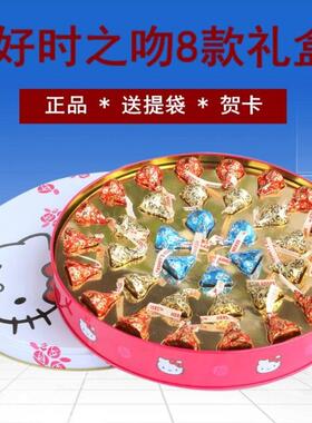 好时巧克力礼盒装喜糖果零食巧克力创意生日情人节送男女生日礼物