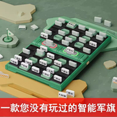GiiKER计客智能军棋高级军旗棋盘电自动自带裁判儿童礼物亲子互动
