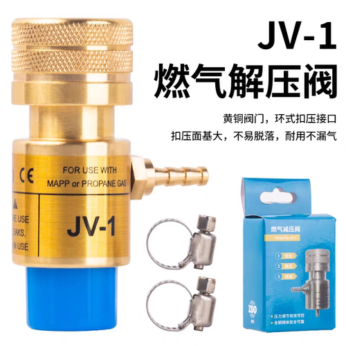 MAPP麦普气减压阀恒压猛火阀可调节火力焊接焊枪专用燃气接头