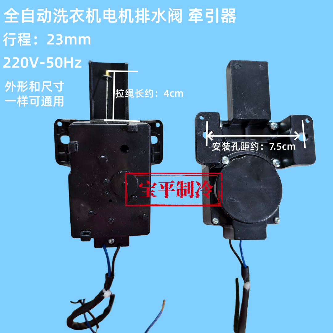 适用于小天鹅美的全自动洗衣机排洗衣机配件