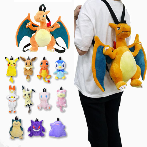 日本正品喷火龙背包披荆斩棘同品