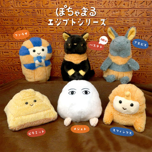 日本正版代购内藤埃及神话梅杰德毛绒玩具玩偶金字塔好玩公仔