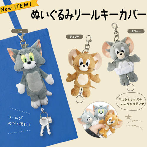 日本tomjerry杰瑞汤姆泰菲挂件
