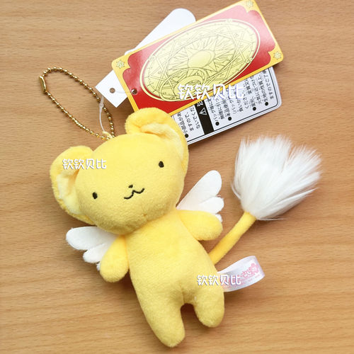 日本正版百变小樱小可挂件公仔