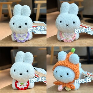 现货 日本正版Miffy卷毛米菲趴趴兔可爱迷你小白兔子毛绒公仔玩具