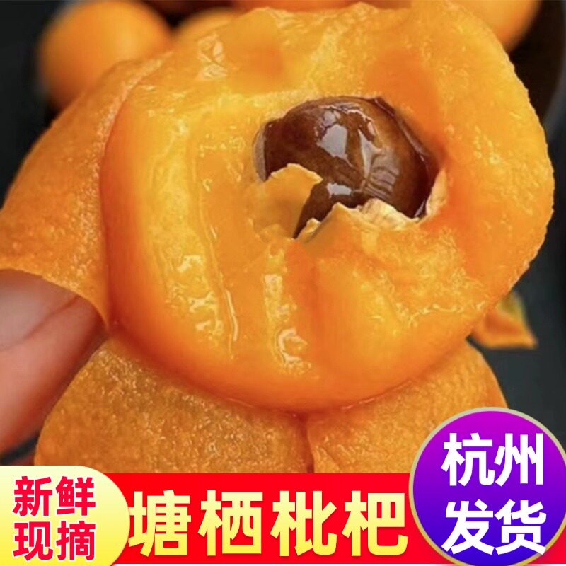 塘栖枇杷红枇杷5斤新鲜水果鲜果甜琵琶当季礼盒装孕妇水果杭州