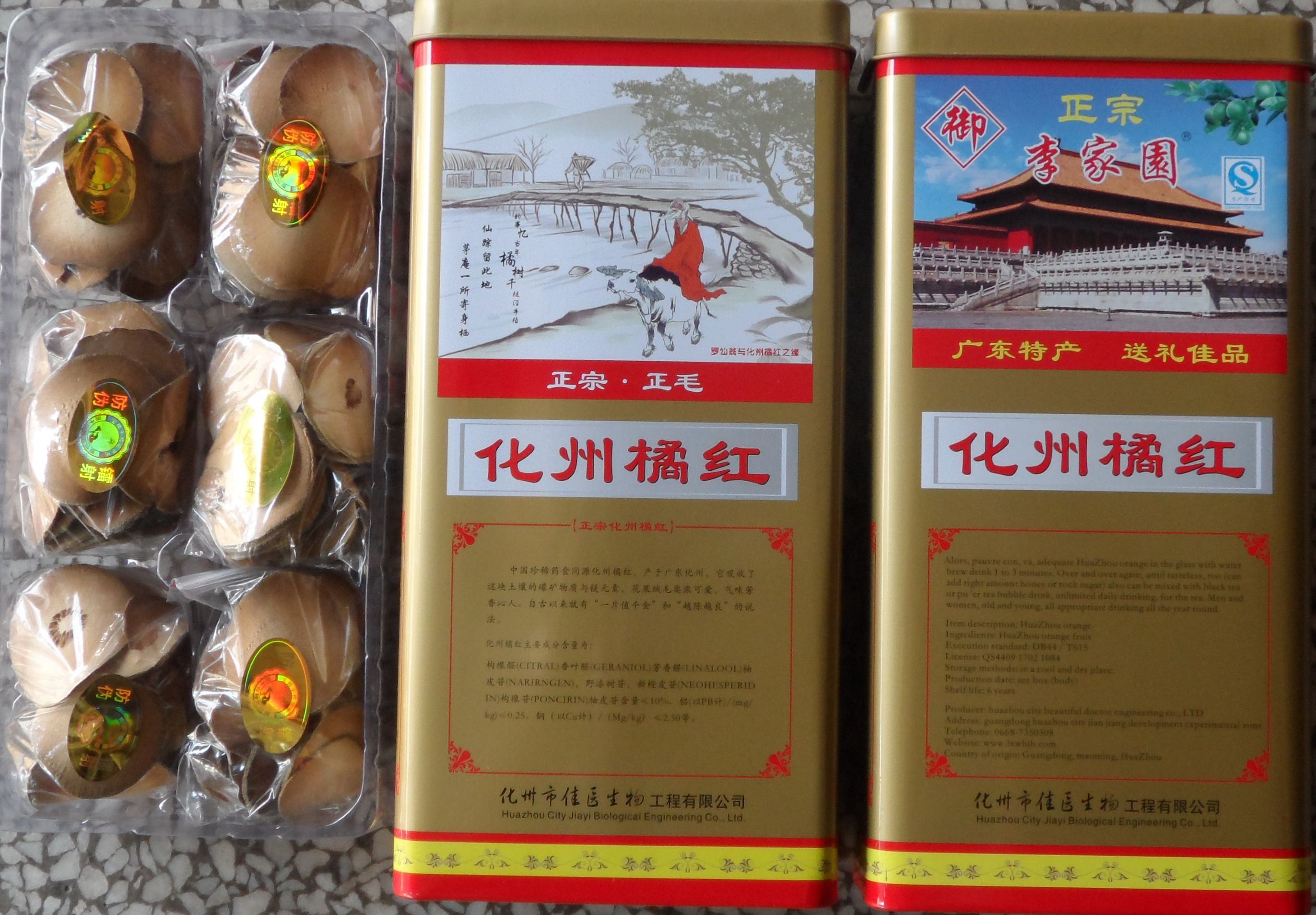 李家园正宗化州橘红果陈8年正毛橘皮/陈皮