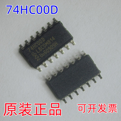 NXP安世全新原装进口74HC00D逻辑IC贴片芯片SOIC-16 74LS00