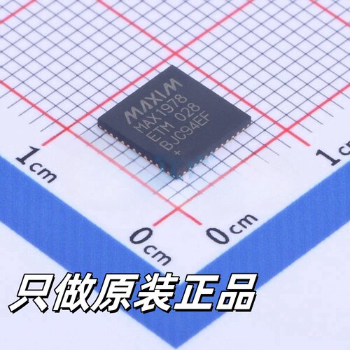 全新ADI原装正品芯片QFN-48  MAX1978ETM+T 丝印MAX1978ETM
