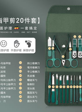 指甲刀墨绿色20件套指甲钳修甲全套死皮剪美甲工具包去死皮