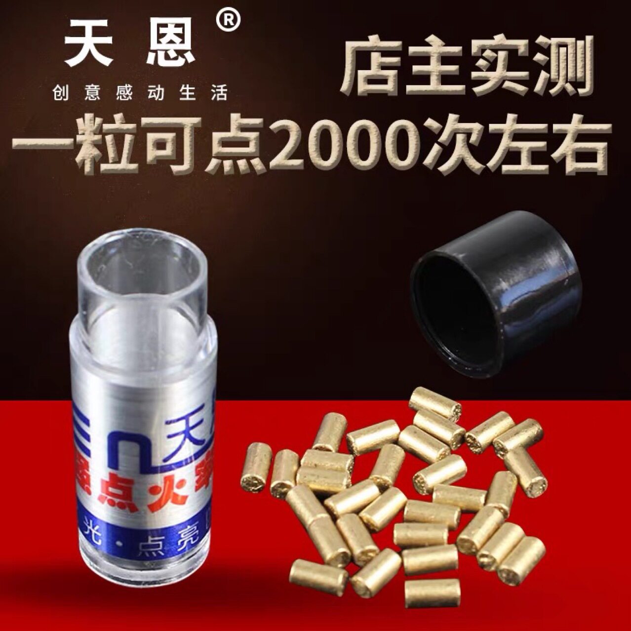 祝融-天恩火石煤油机用电石软质砂轮打火机2.2mm火石高点火率通用