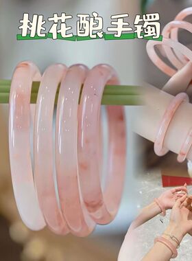 原矿粉晶圆条手镯颜色粉嫩仙女粉女款玉镯直播货源直销