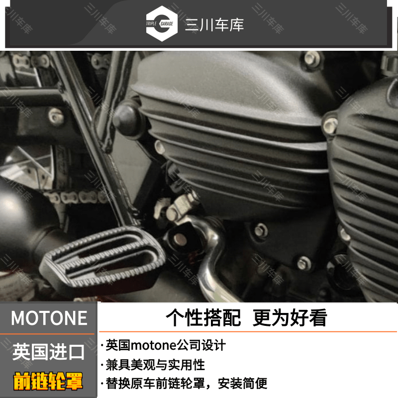 街双专用前齿盘盖鳍片黑