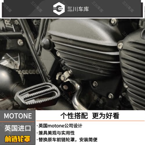 街双专用前齿盘盖鳍片黑