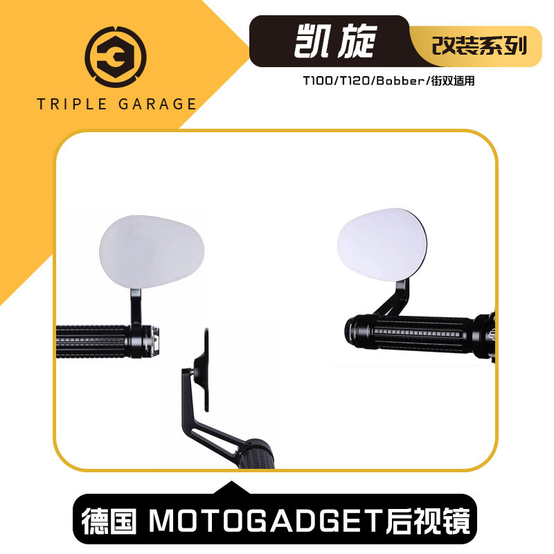 街双超薄把边后视镜反光镜