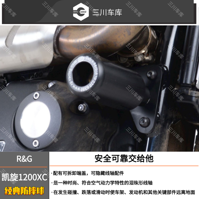 英国RG改装 前后轮车身防摔球水箱护网大灯保护 凯旋大攀爬1200XC在类目 摩托车/装备/配件, 其他摩托车用品中 - 来自Buy2taobao.com提供专业的淘宝代购服务