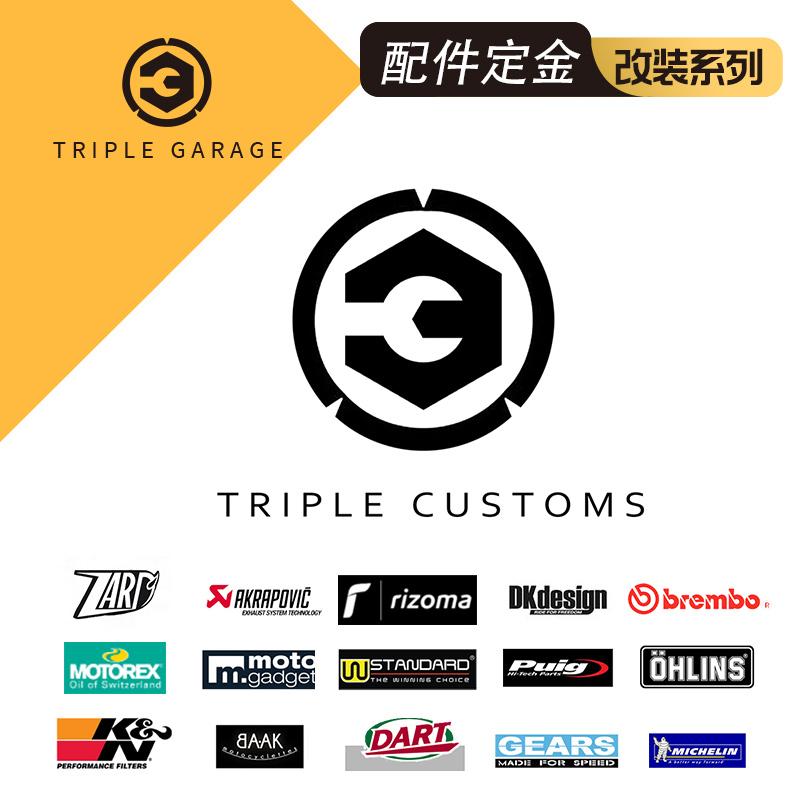 改装配件专用链接摩托车