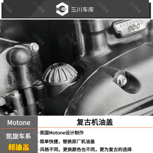 速双街双机油盖全黑色